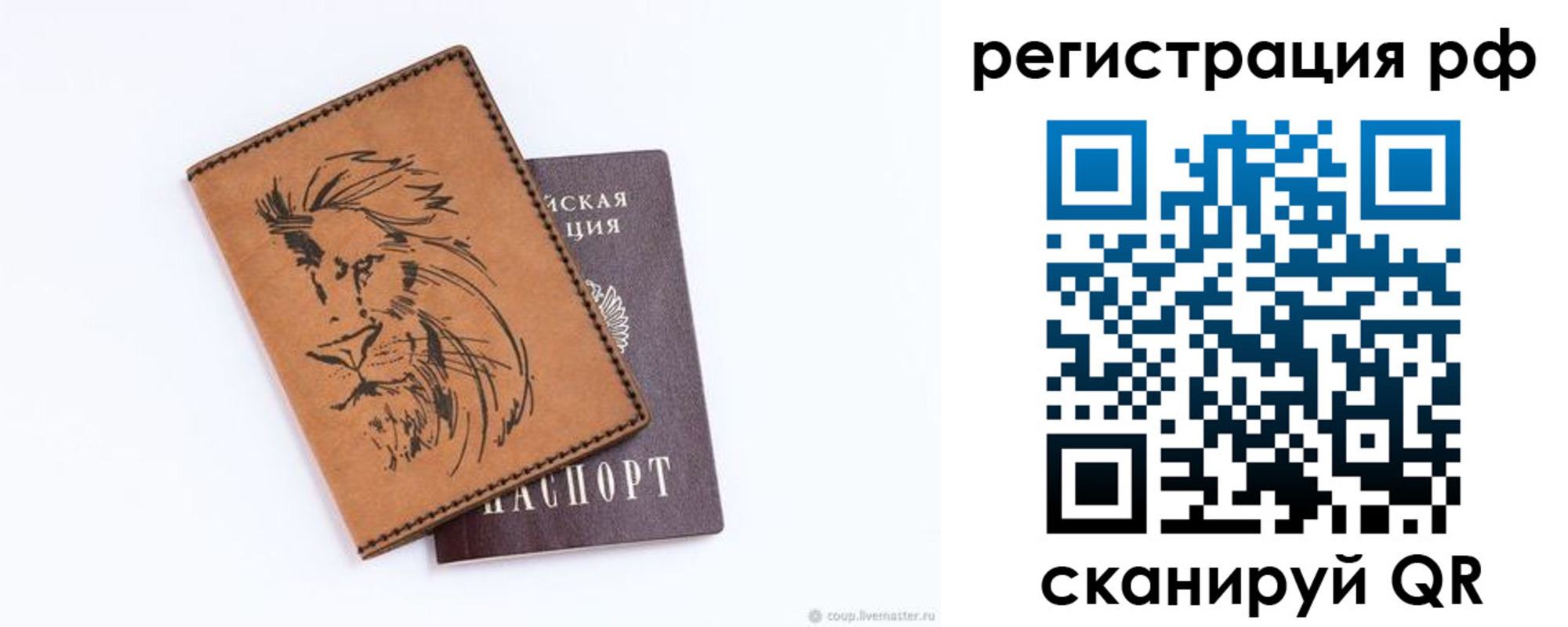 прописка ребенка в Котласе
