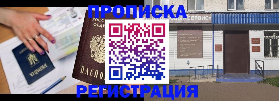 где прописаться в Котласе
