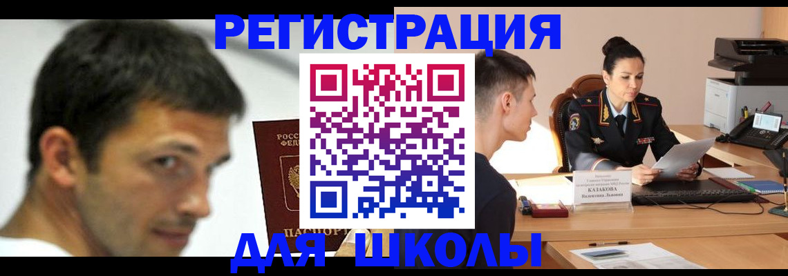 прописка иностранных граждан в Котласе