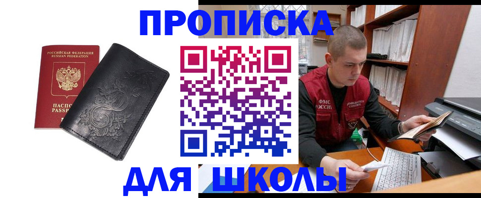 где прописаться в Котласе