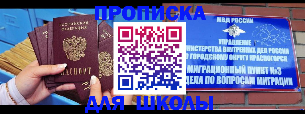 временная регистрация адрес в Котласе