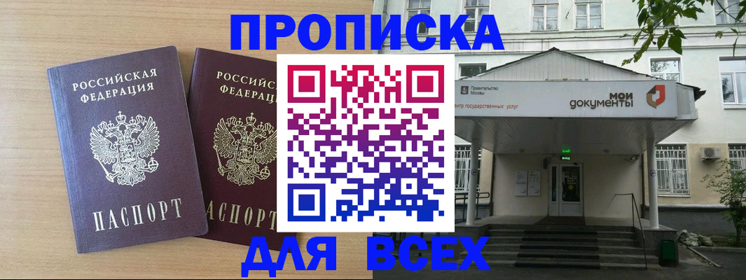где прописаться в Котласе