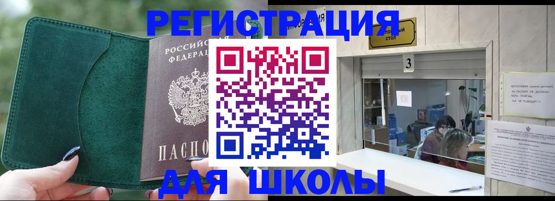 прописка штамп в Котласе